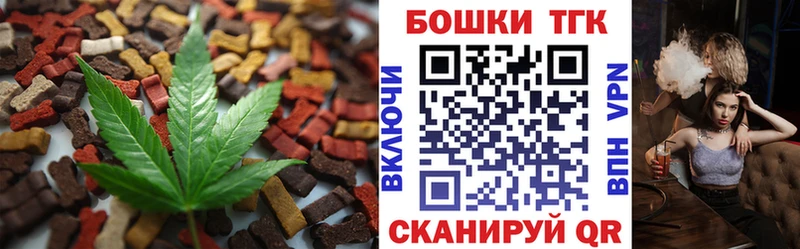 Купить где  Харабали  Печенье с ТГК конопля 