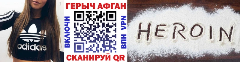 Купить где  Харабали  Героин белый 