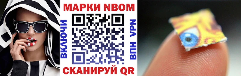 Марки 25I-NBOMe 1500мкг  Купить закладки  Харабали 